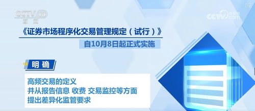 一批新規10月起施行，覆蓋養老、證券、消費及工程管理領域